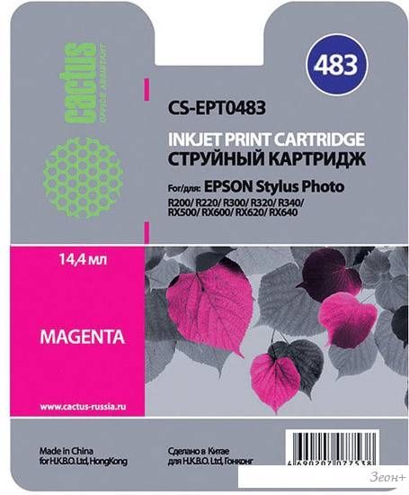 Картридж CACTUS CS-EPT0483