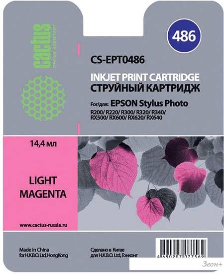 Картридж CACTUS CS-EPT0486
