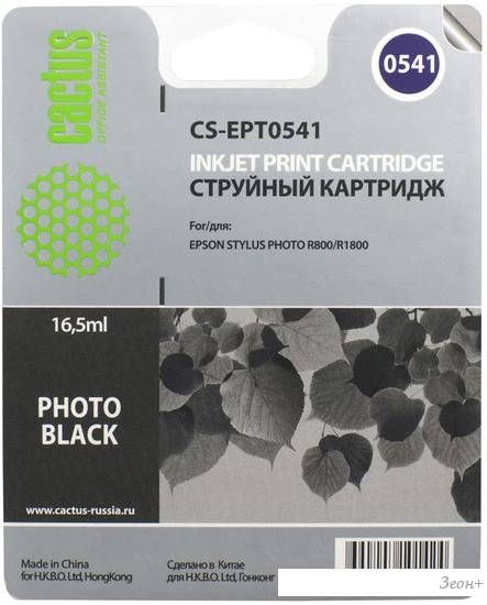 Картридж CACTUS CS-EPT0541