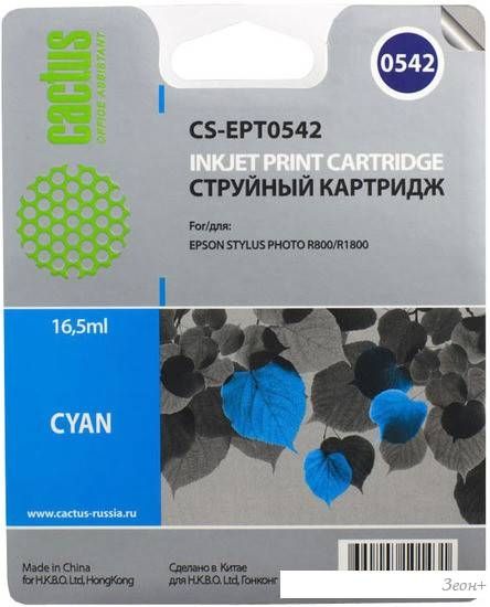 Картридж CACTUS CS-EPT0542