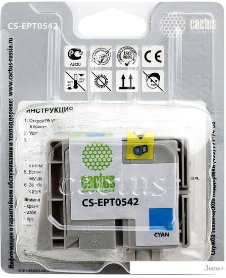 Картридж CACTUS CS-EPT0542