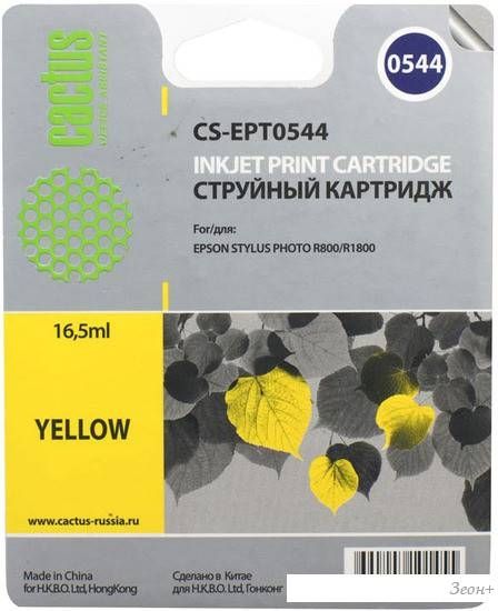 Картридж CACTUS CS-EPT0544