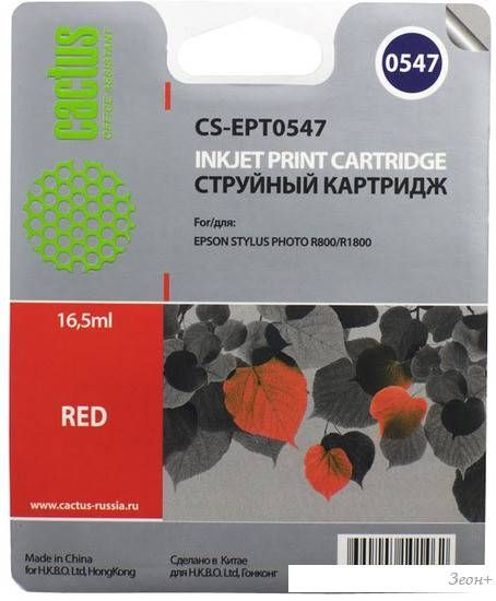 Картридж CACTUS CS-EPT0547