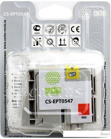 Картридж CACTUS CS-EPT0547