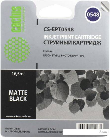 Картридж CACTUS CS-EPT0548