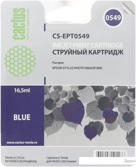 Картридж CACTUS CS-EPT0549