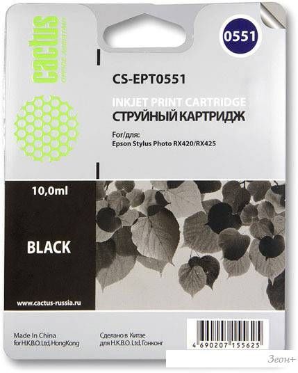 Картридж CACTUS CS-EPT0551 (аналог Epson C13T05514010)