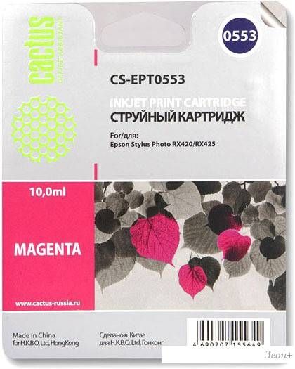 Картридж CACTUS CS-EPT0553 (аналог Epson C13T05534010)