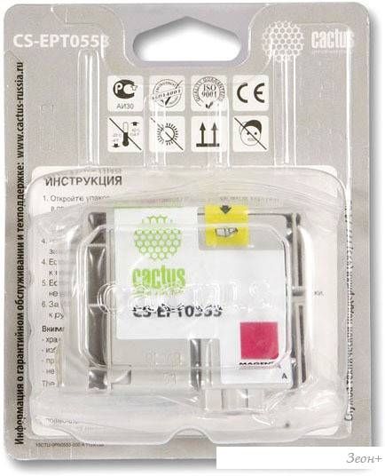 Картридж CACTUS CS-EPT0553 (аналог Epson C13T05534010)