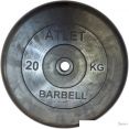 Диск MB Barbell диск 20 кг