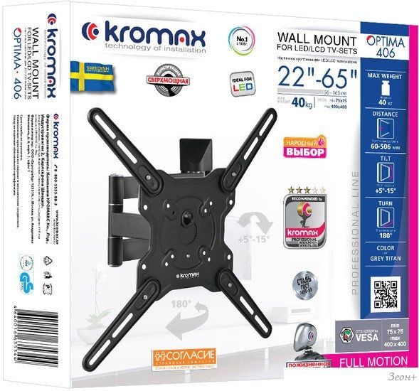 Кронштейн Kromax OPTIMA-406 (серый)