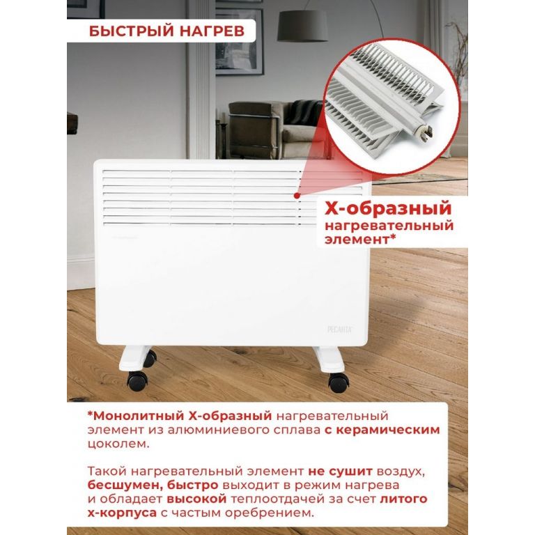 Конвектор Ресанта ОК-1500