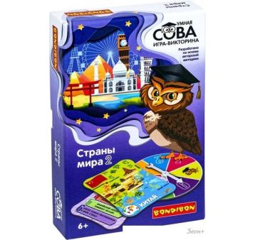   Bondibon     2 4843