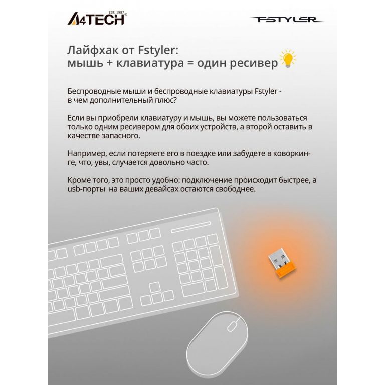 Мышь A4Tech FG12S (белый/черный)