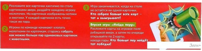 Настольная игра Лас Играс Веселые молоточки, котики-енотики 4172141