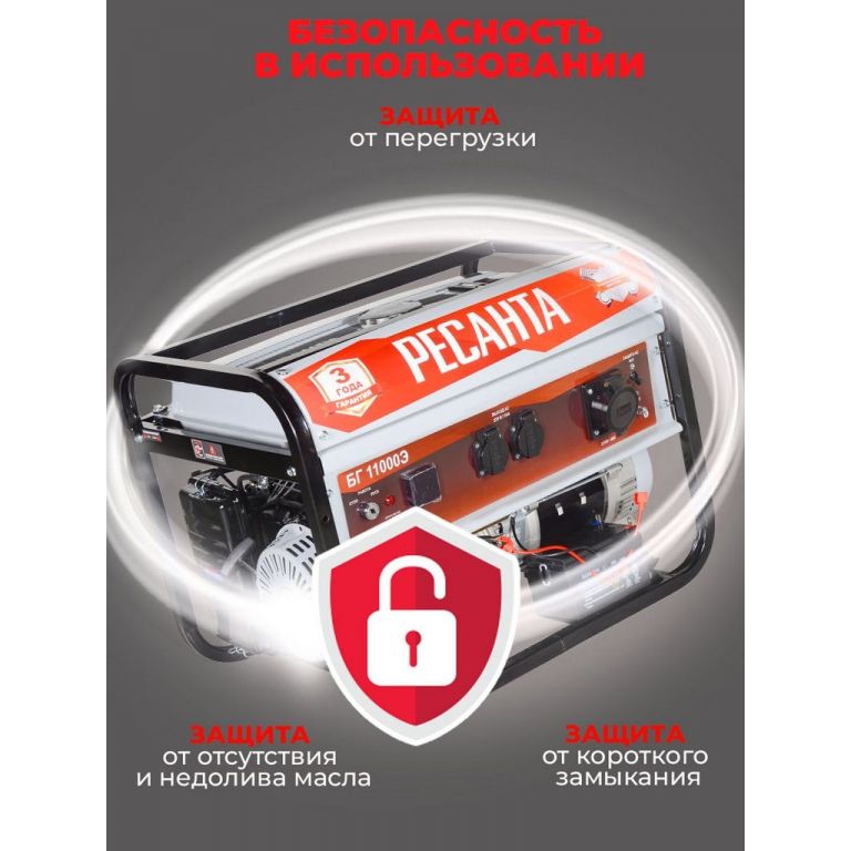 Бензиновый генератор Ресанта БГ 11000 Э