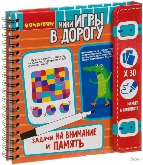 Развивающая игра Bondibon Задачи на внимание и память ВВ3954