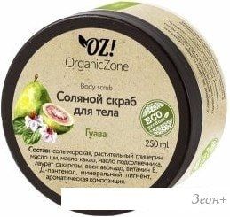 Organic Zone      250 
