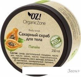 Organic Zone      250 