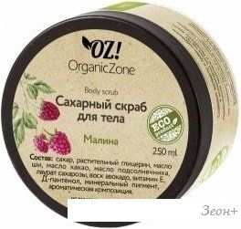 Organic Zone      250 