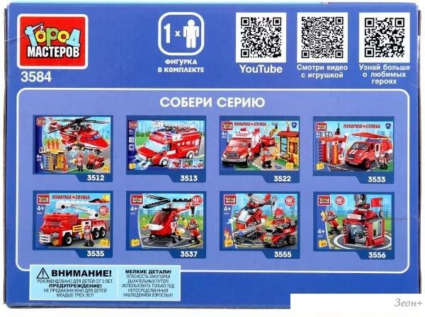 Конструктор Город мастеров Пожарная служба 3584-CY Пожарный на гидроцикле