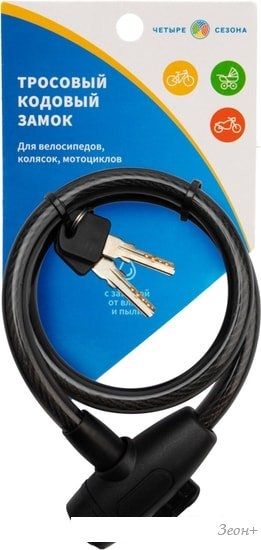 Тросовый велозамок Четыре сезона 79-0366
