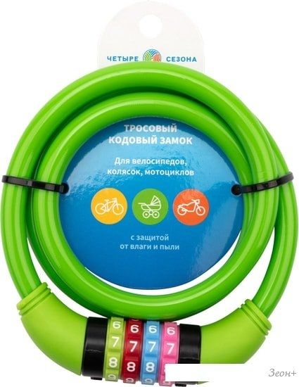 Тросовый велозамок Четыре сезона 79-0203