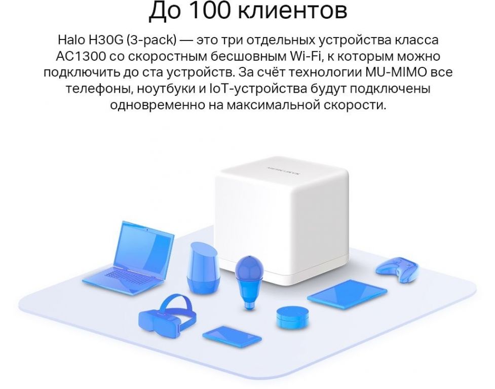 Wi-Fi система Mercusys Halo H30G (2 шт)