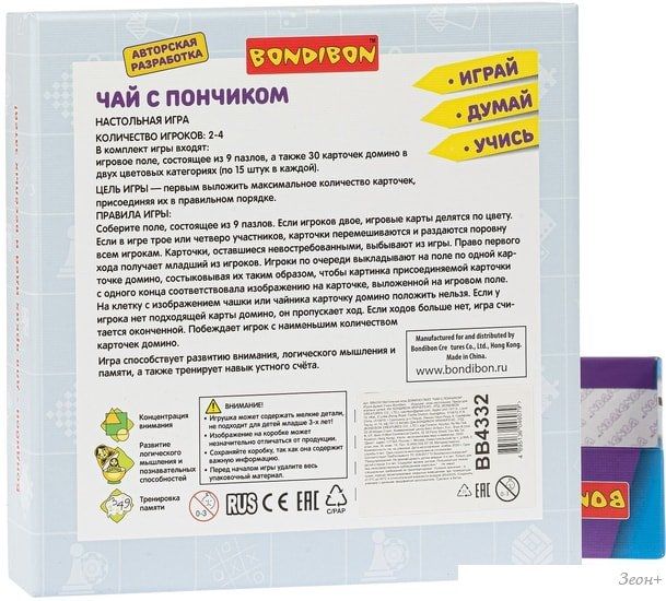 Развивающая игра Bondibon Чай с пончиком ВВ4332