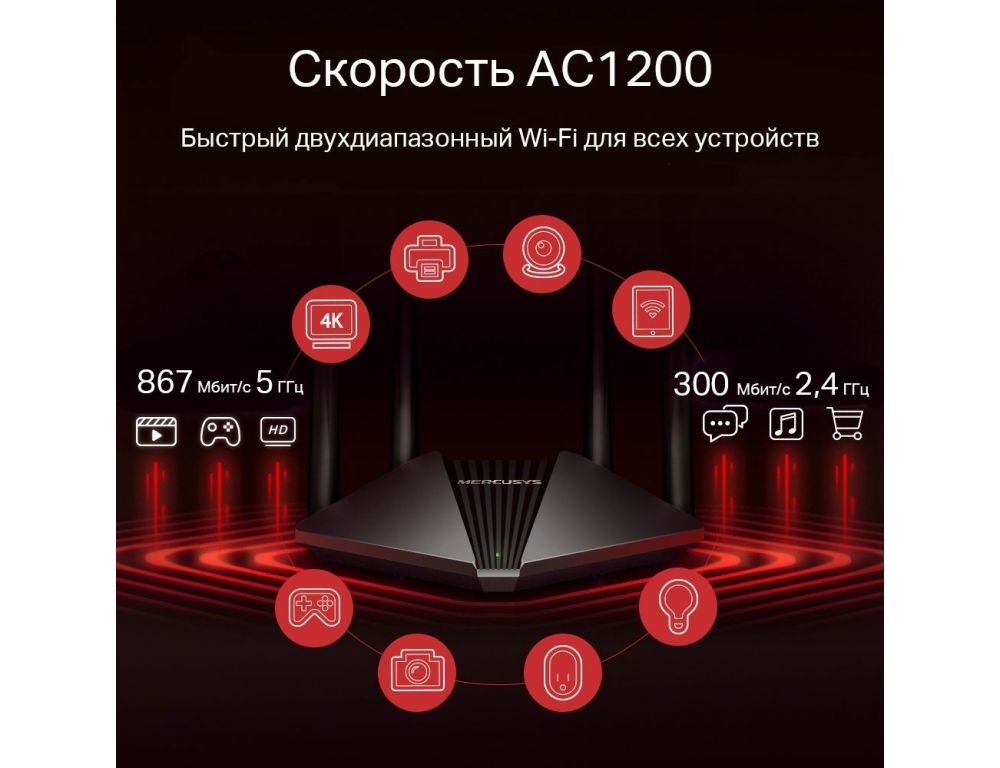 Wi-Fi роутер Mercusys MR30G