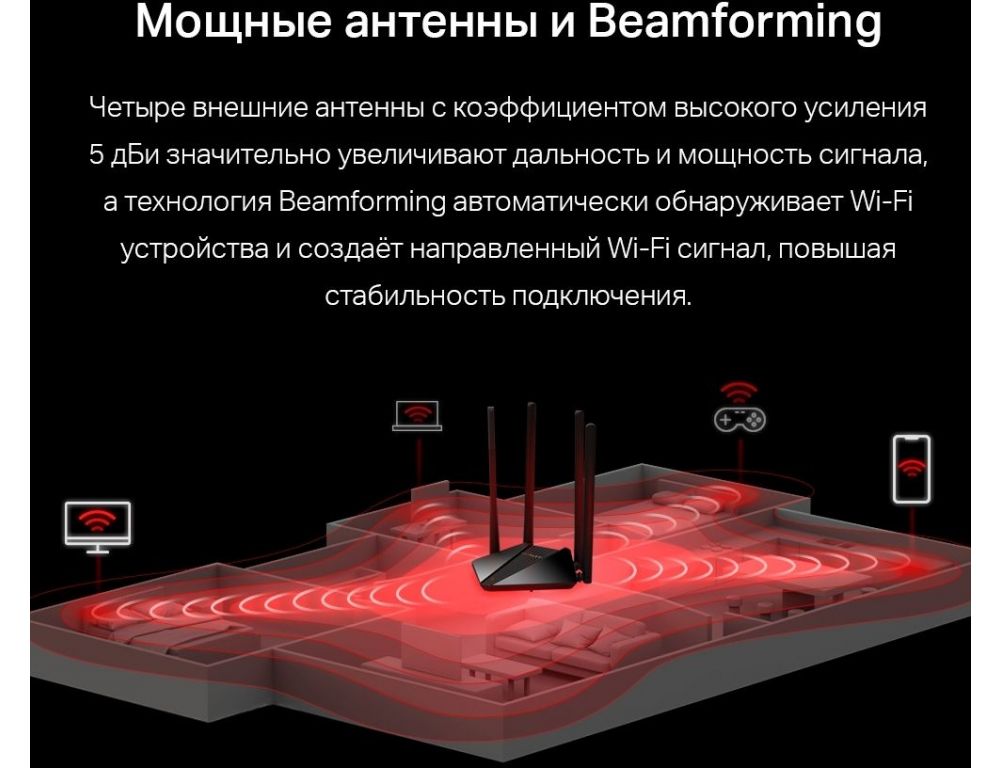 Wi-Fi роутер Mercusys MR30G