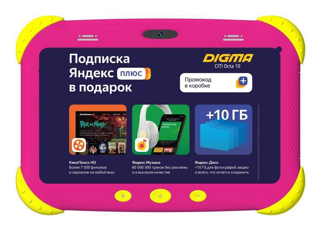 Планшет Digma CITI Kids CS7216MG 32GB 3G (розовый)