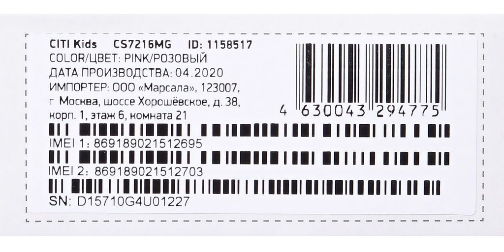 Планшет Digma CITI Kids CS7216MG 32GB 3G (розовый)