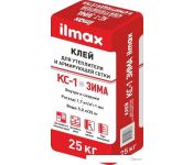     ilmax -1 