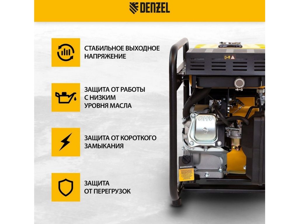 Бензиновый генератор Denzel GT-2500iF