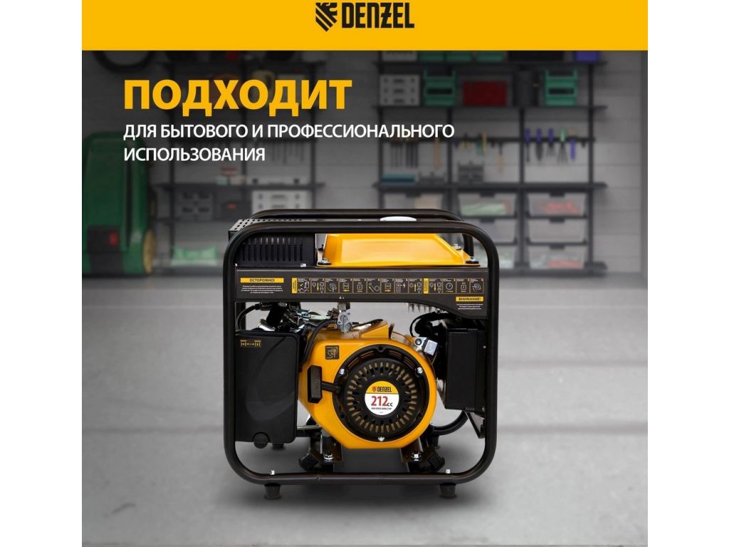 Бензиновый генератор Denzel GT-2500iF