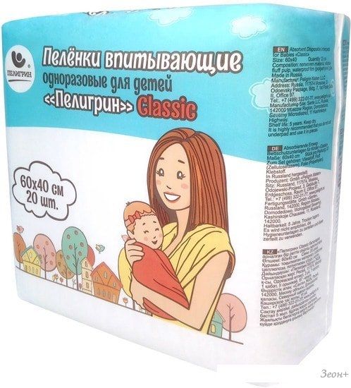 Набор одноразовых пеленок Пелигрин Classiс 60x40 (20 шт)