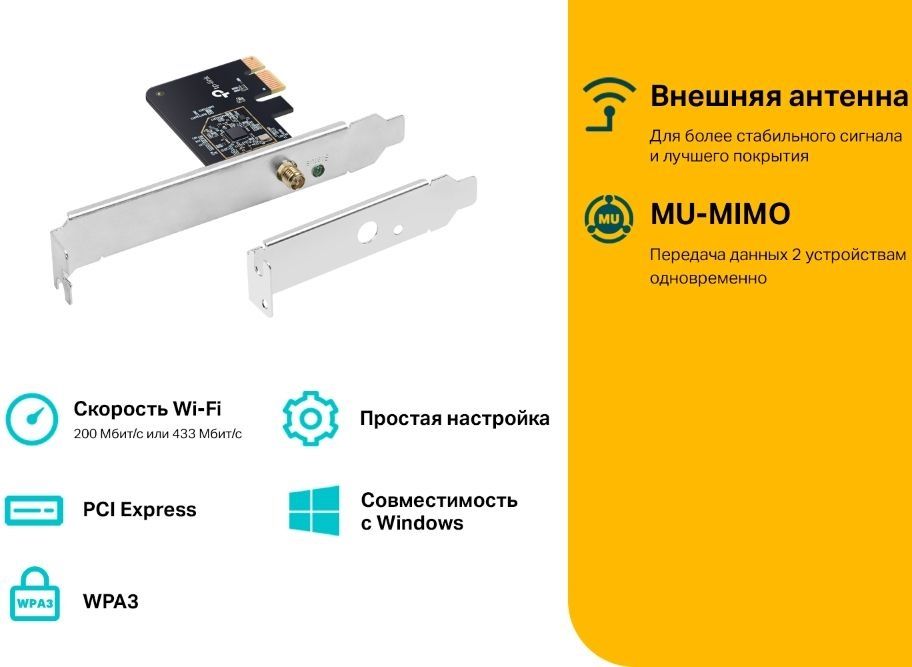Wi-Fi адаптер TP-Link Archer T2E