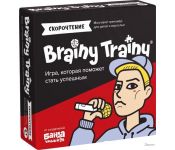   Brainy Trainy  678