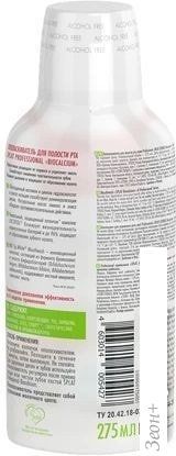 Ополаскиватель для полости рта SPLAT Professional Биокальций 275 мл