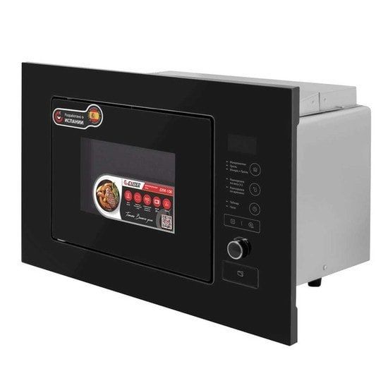 Микроволновая печь Exiteq EXM-108