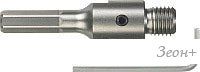 Державка для коронок Milwaukee 4932399966