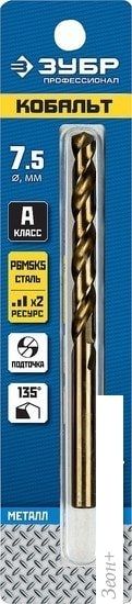 Сверло Зубр 29626-7.5