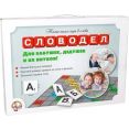 Настольная игра Десятое королевство Словодел для бабушек, дедушек и их внуков