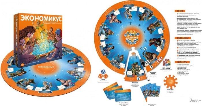 Настольная игра Экономикус Экономикус (третье издание)