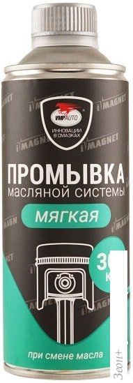 Присадка в масло VMPAUTO iMagnet 350мл