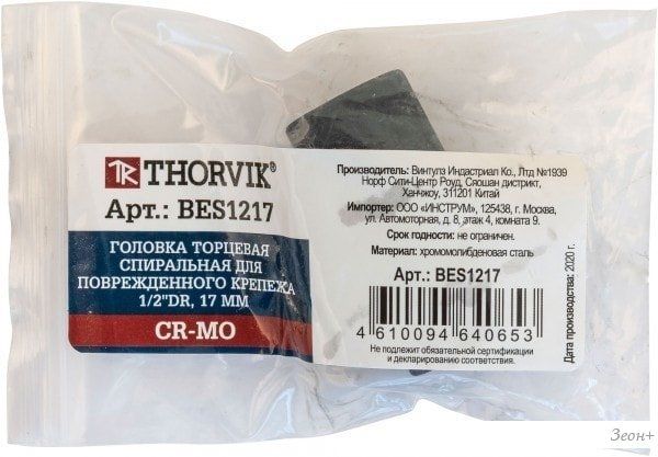 Головка слесарная Thorvik BES1217