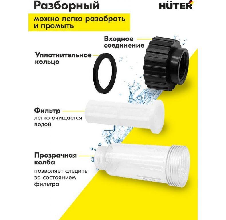 Фильтр Huter 71/5/4