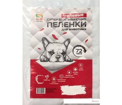   Four Pets 4533  10 