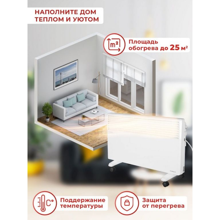 Конвектор Eurolux ОК-EU-2500